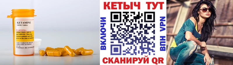 КЕТАМИН VHQ  Калязин 