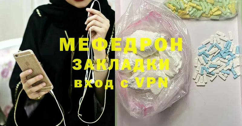 МЕФ кристаллы Калязин