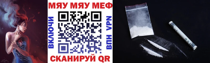 купить  сайты  Калязин  МЕФ мука 