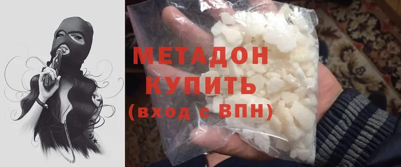 МЕТАДОН methadone Калязин